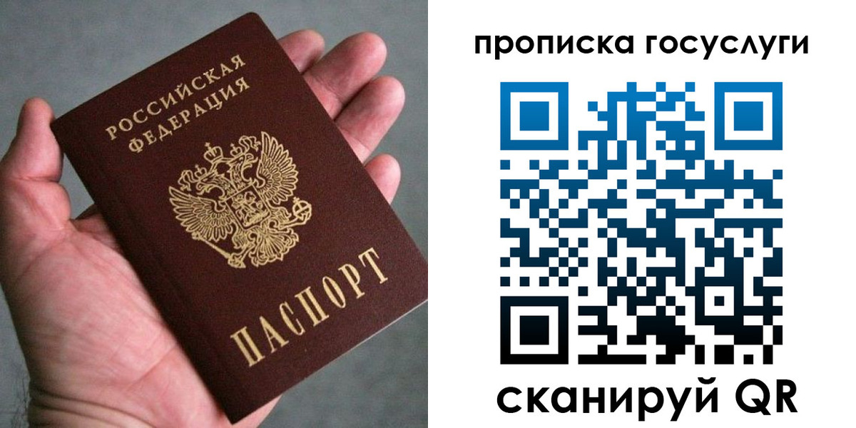 временная регистрация недорого в Вичуге