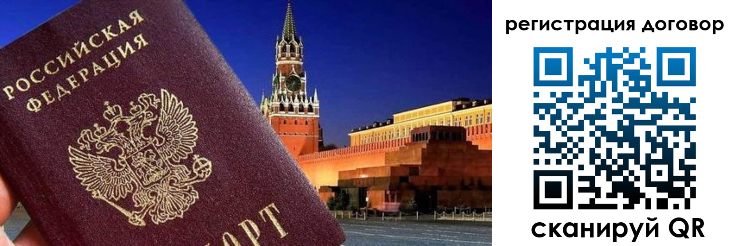 прописка регистрация в Вичуге
