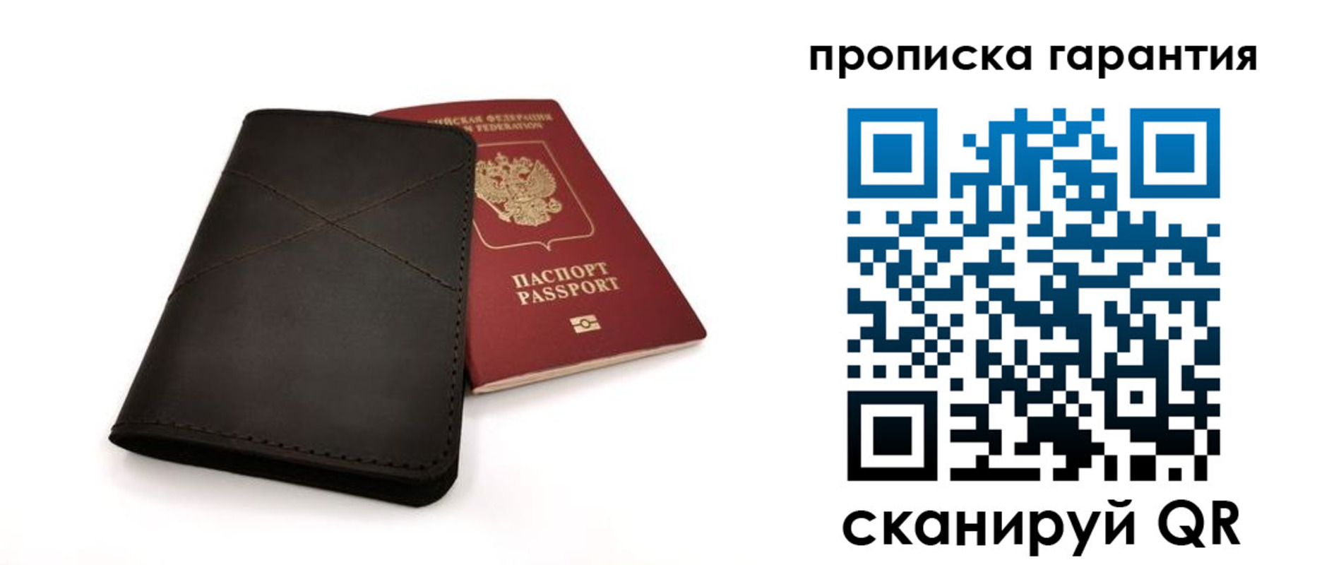прописка в Вичуге