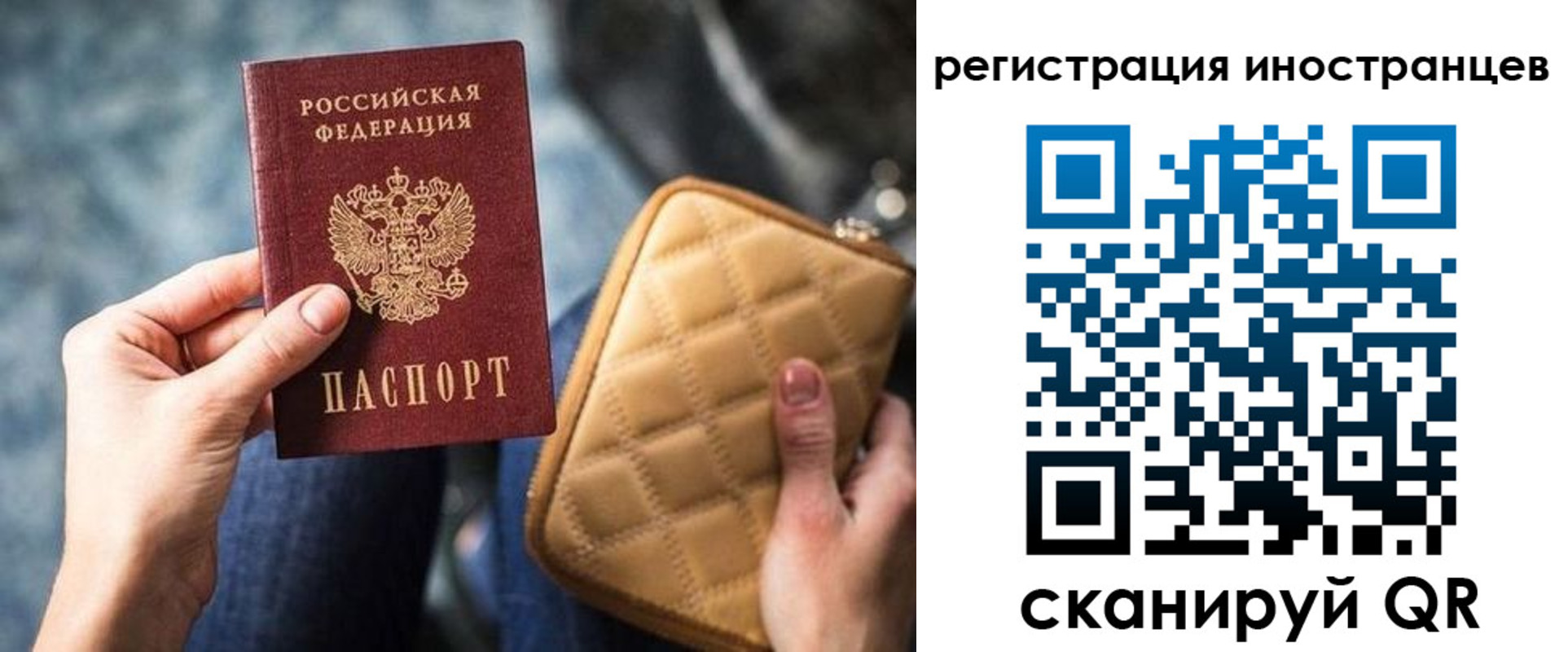 прописка для кредита в Вичуге