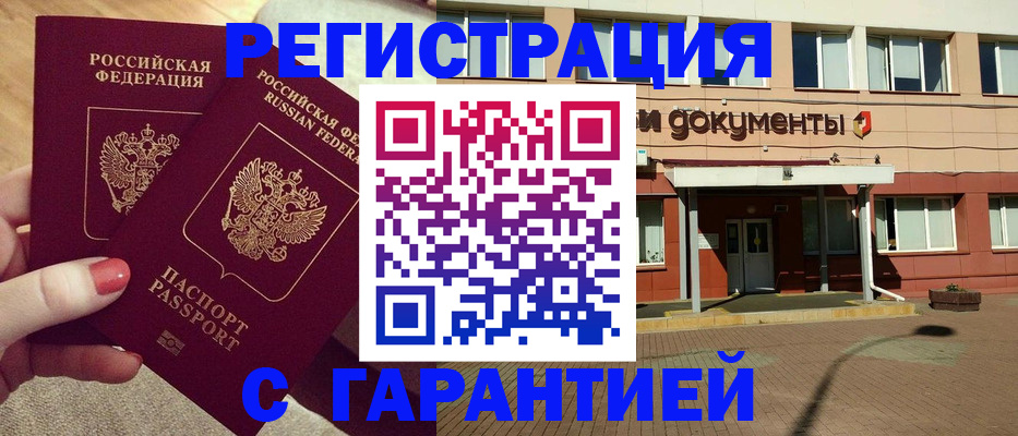 прописка для военкомата в Вичуге