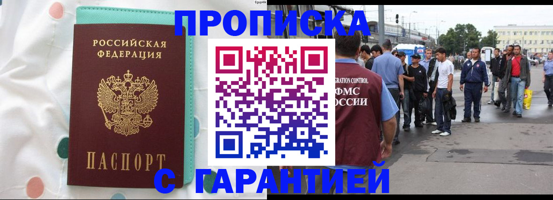 временная регистрация поиск в Вичуге