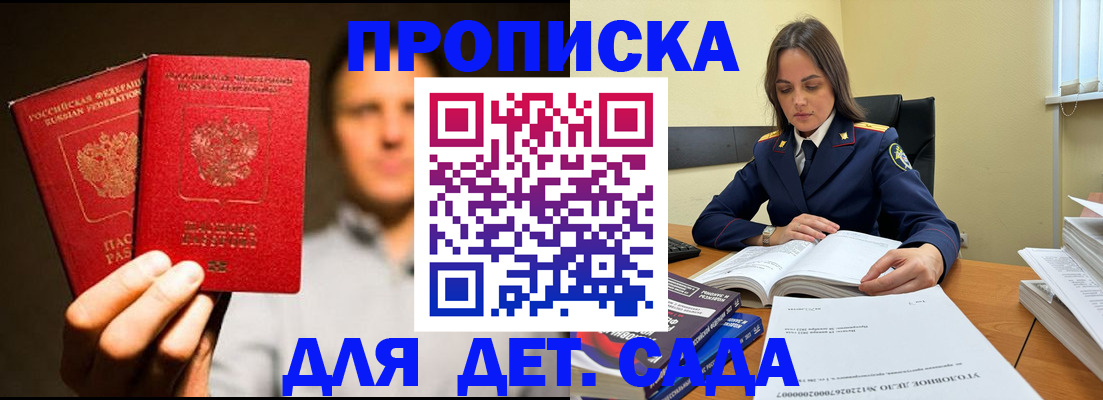 временная регистрация в Вичуге