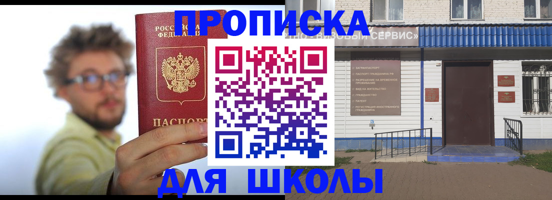 временная регистрация купить в Вичуге