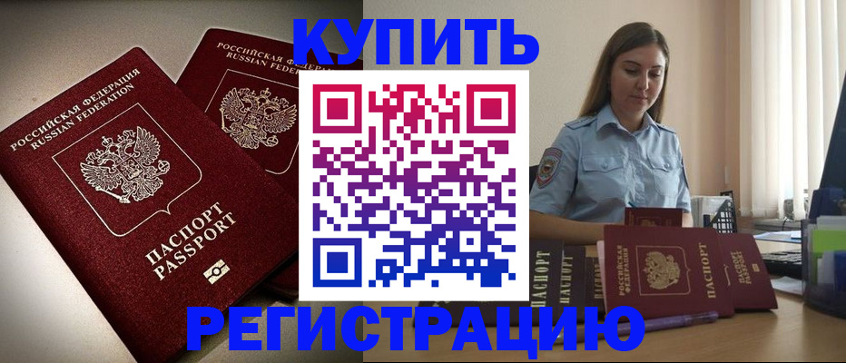 временная регистрация для всех в Вичуге