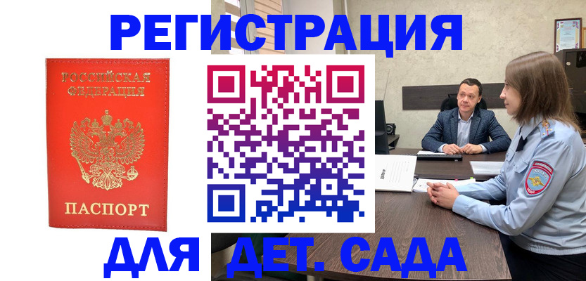 временная регистрация законно в Вичуге