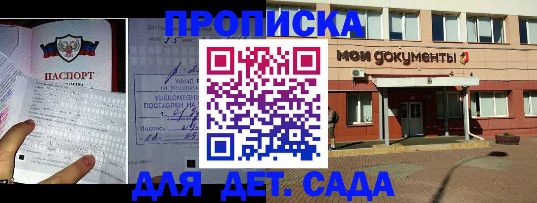 временная регистрация для школы в Вичуге