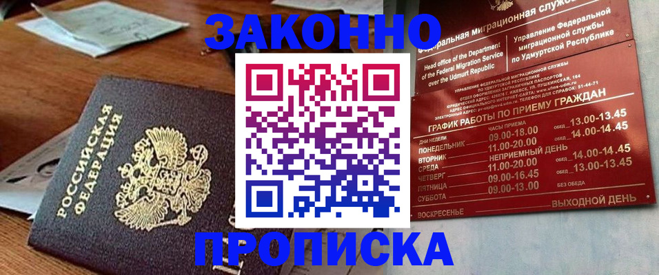 прописка для школы в Вичуге