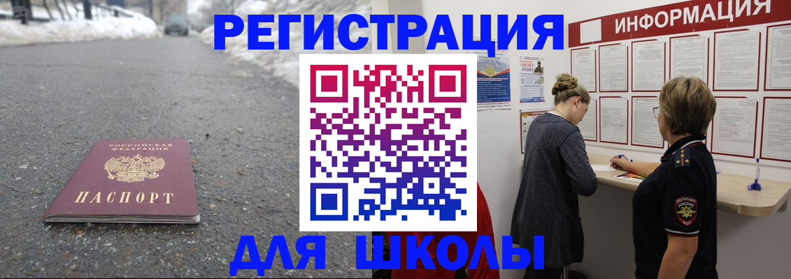 прописка паспорт в Вичуге